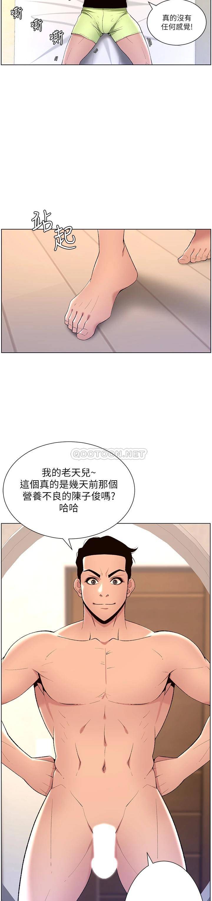 帝王App