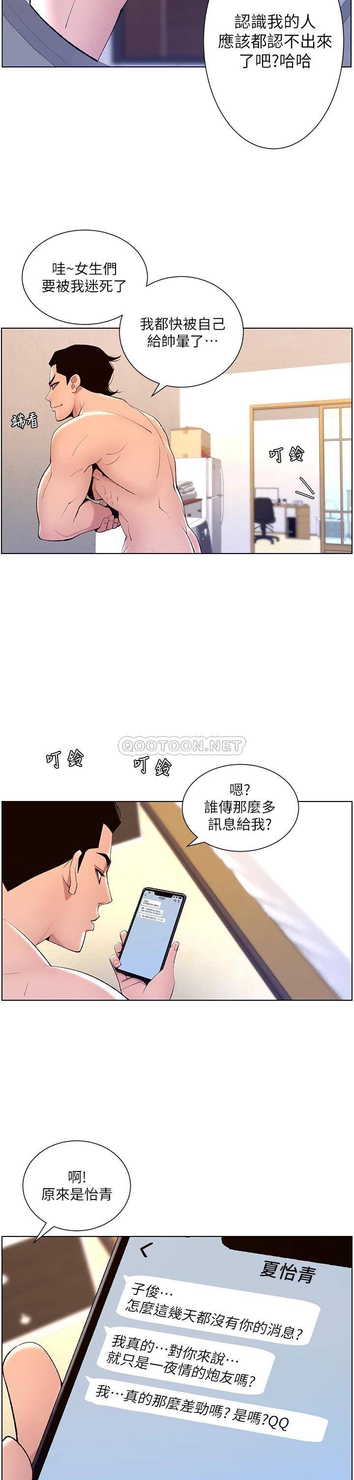 帝王App