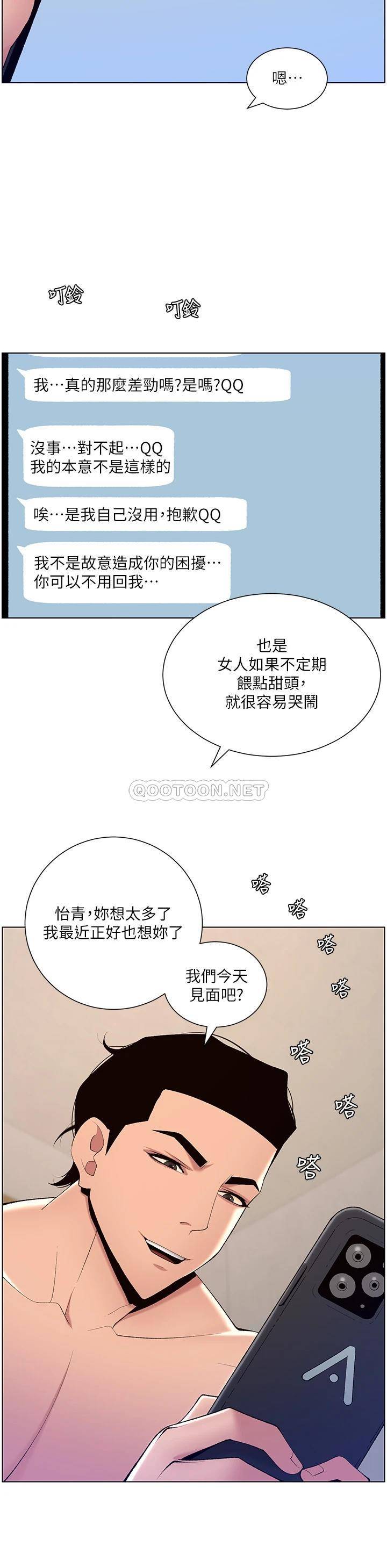 帝王App