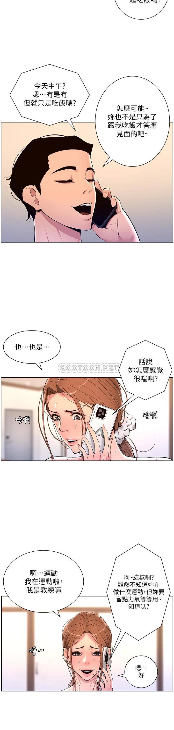 帝王App