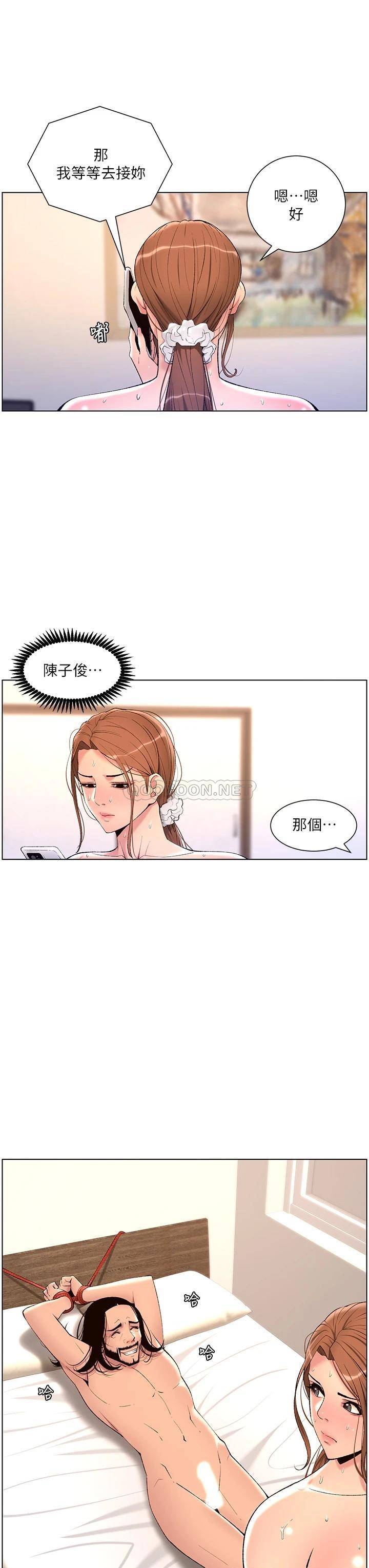 帝王App