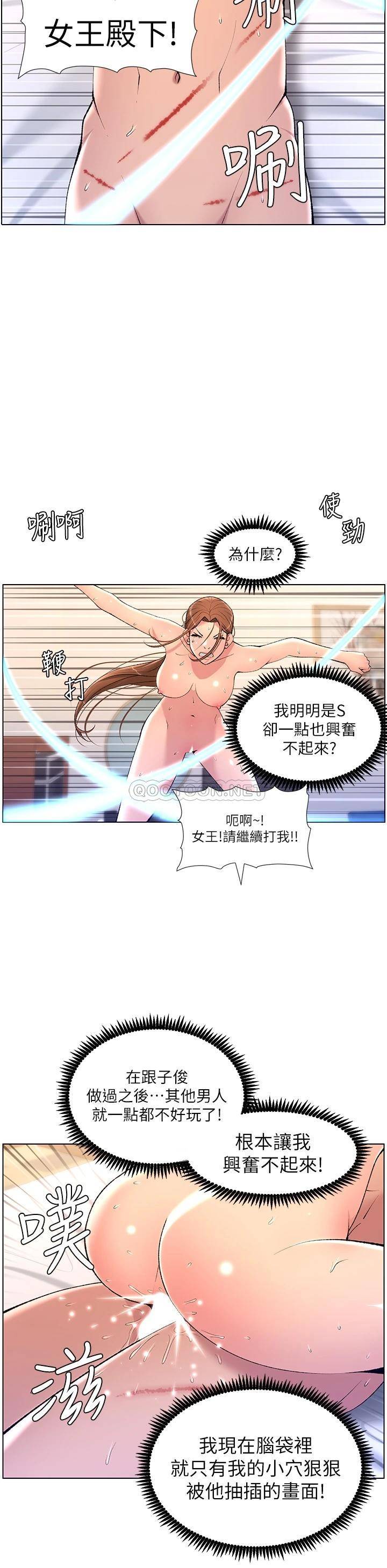 帝王App