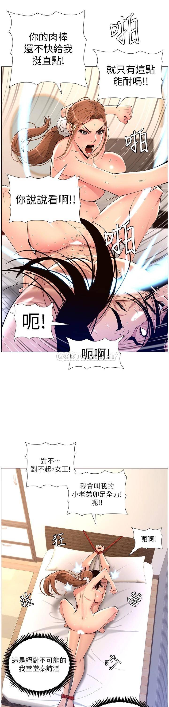帝王App