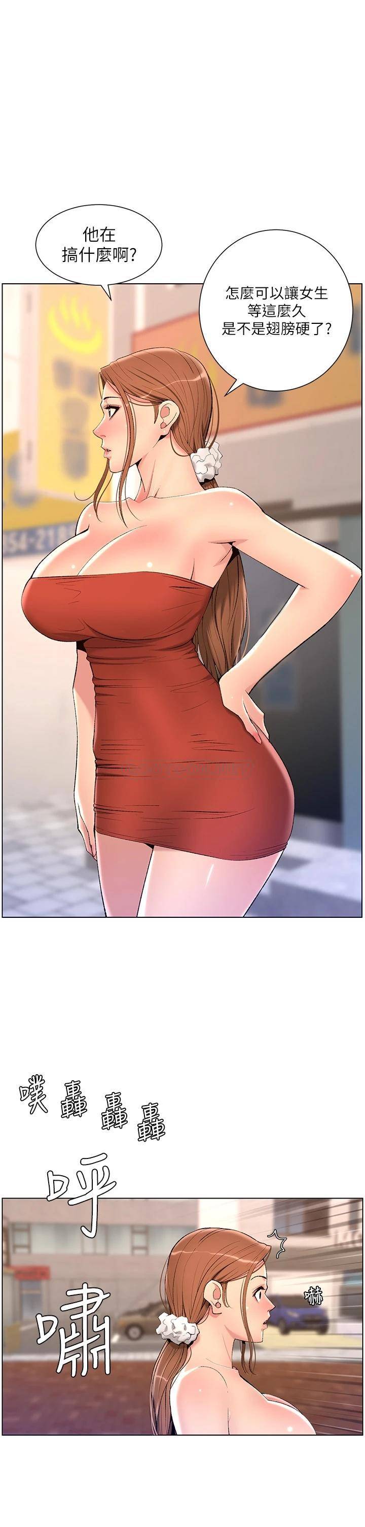 帝王App