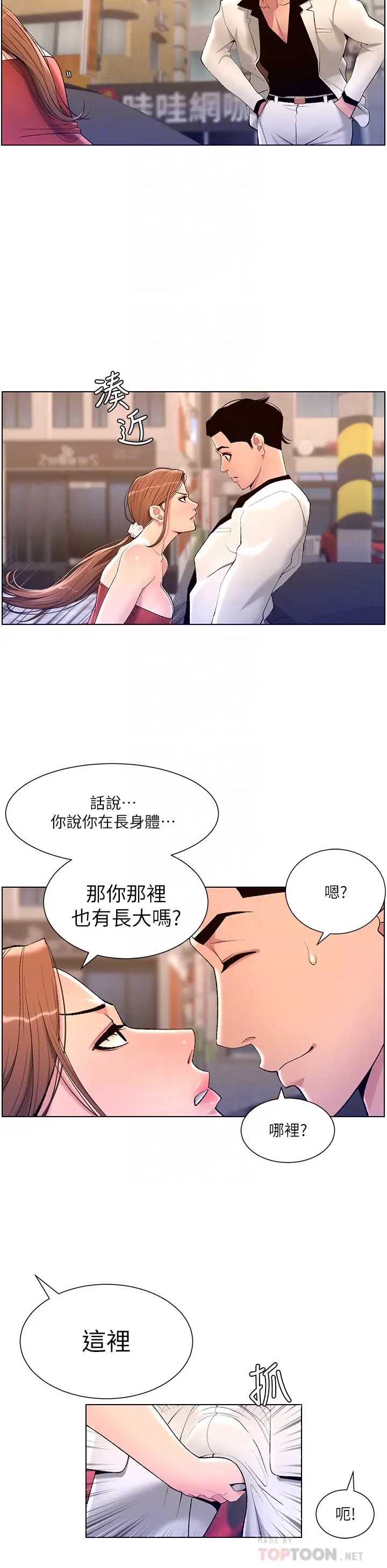 帝王App