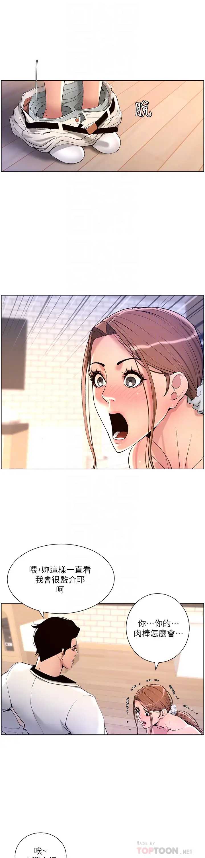 帝王App