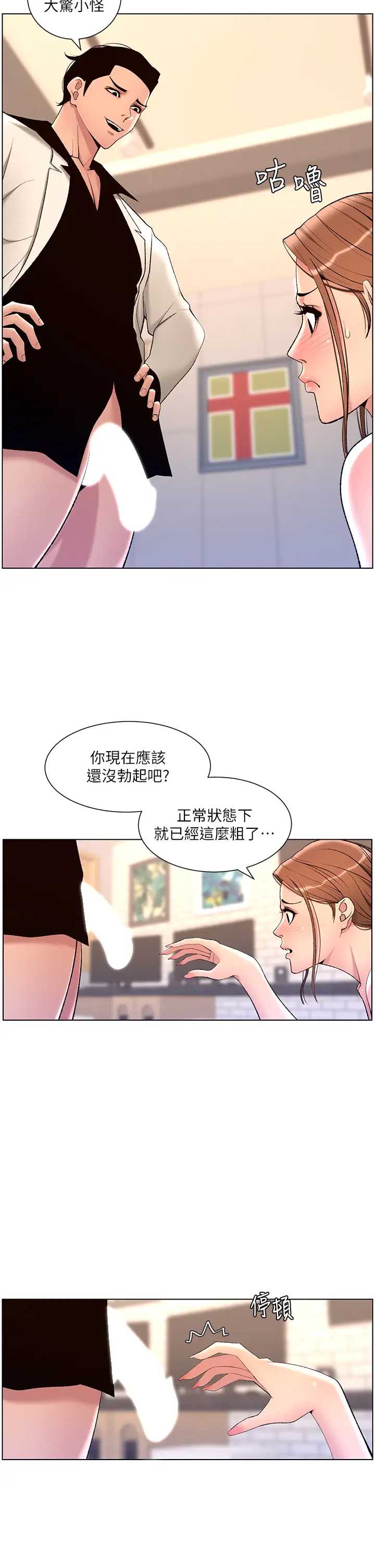 帝王App