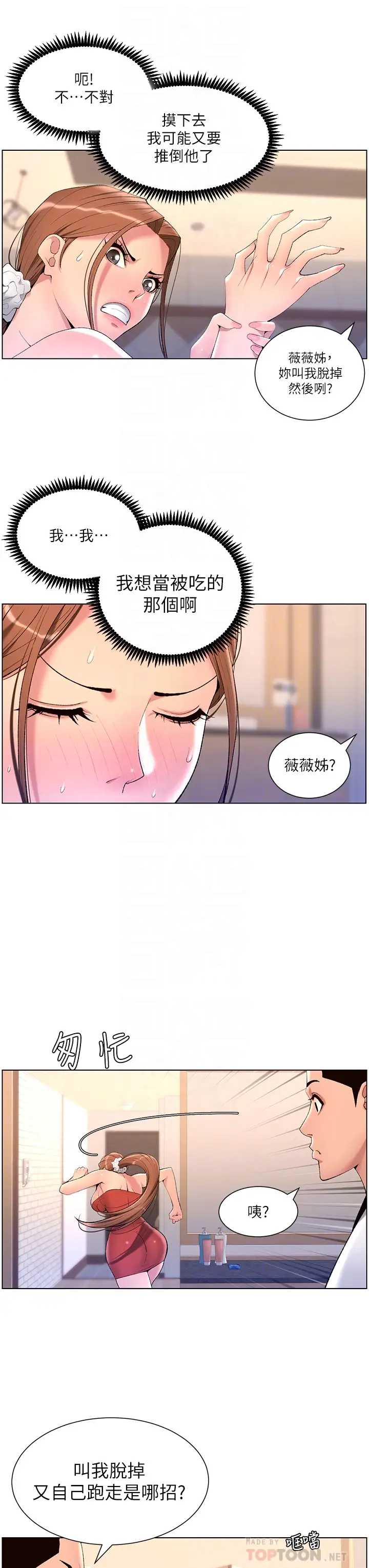 帝王App