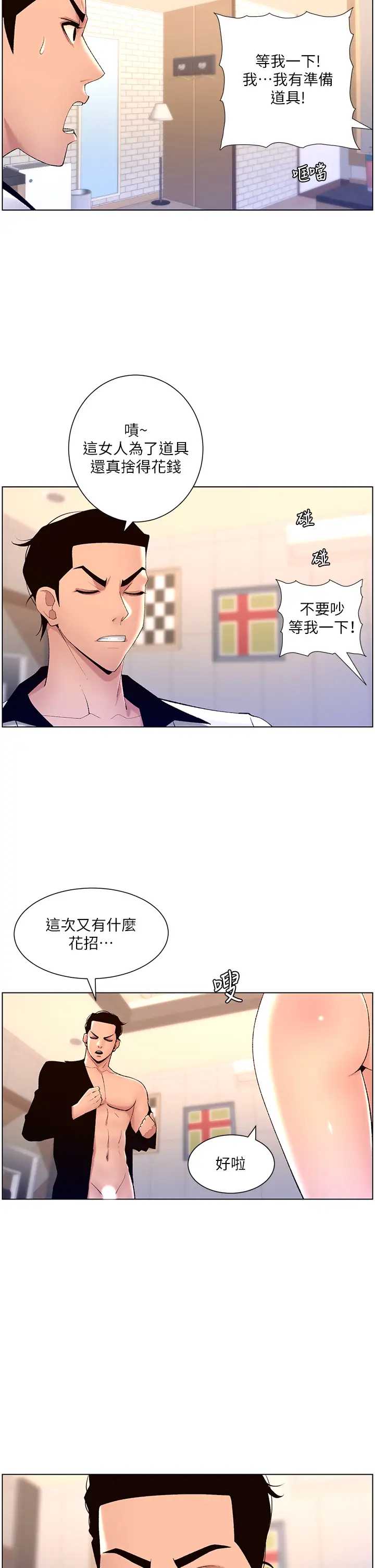 帝王App
