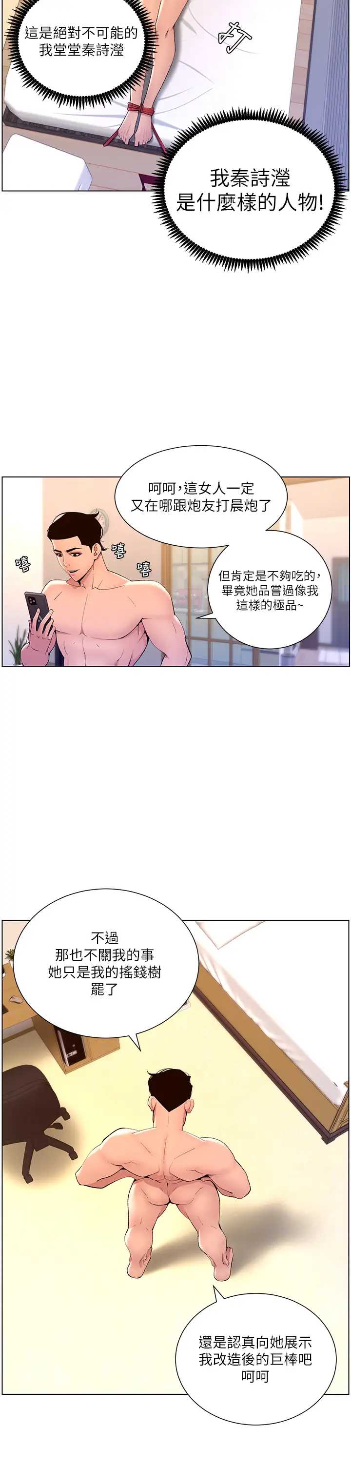 帝王App