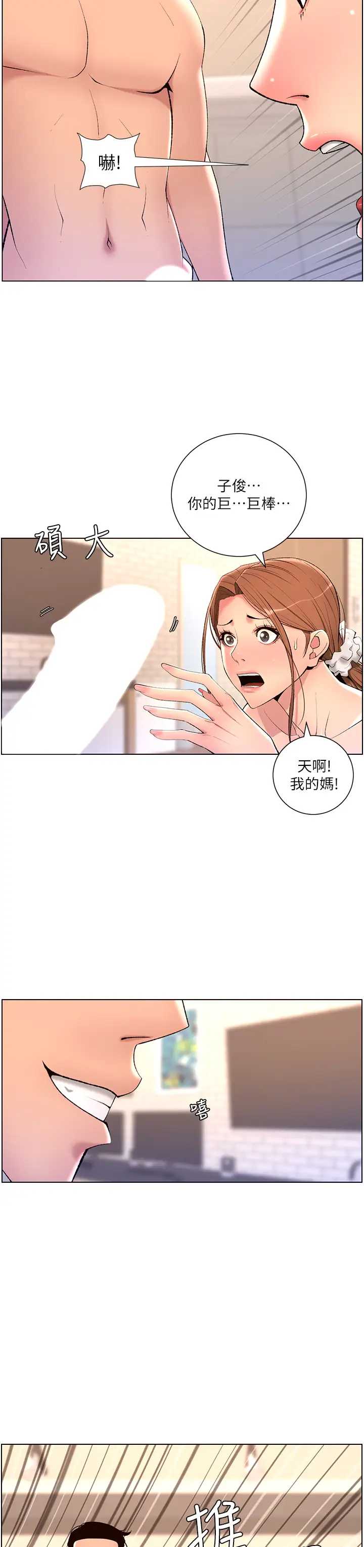 帝王App