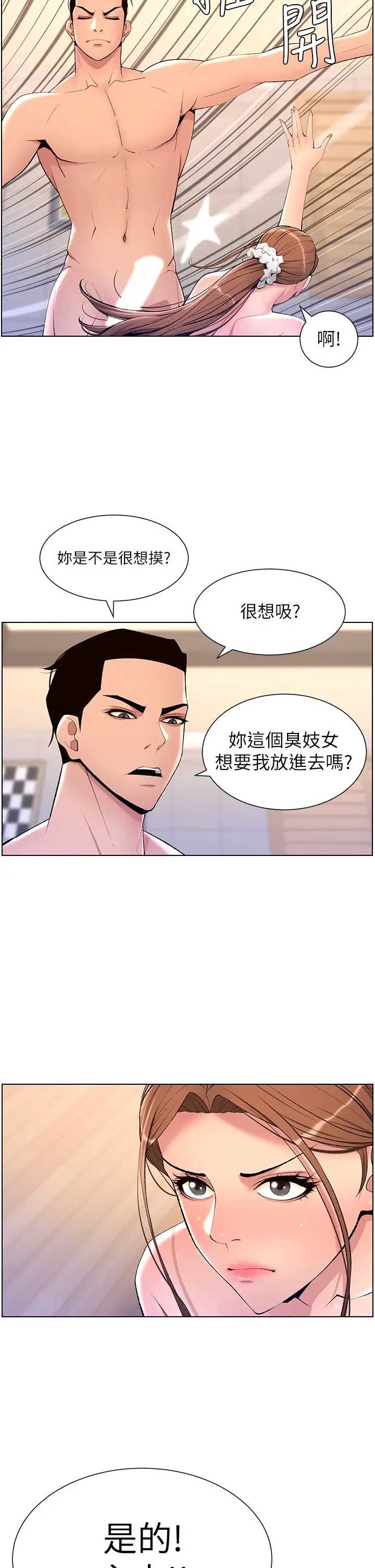 帝王App