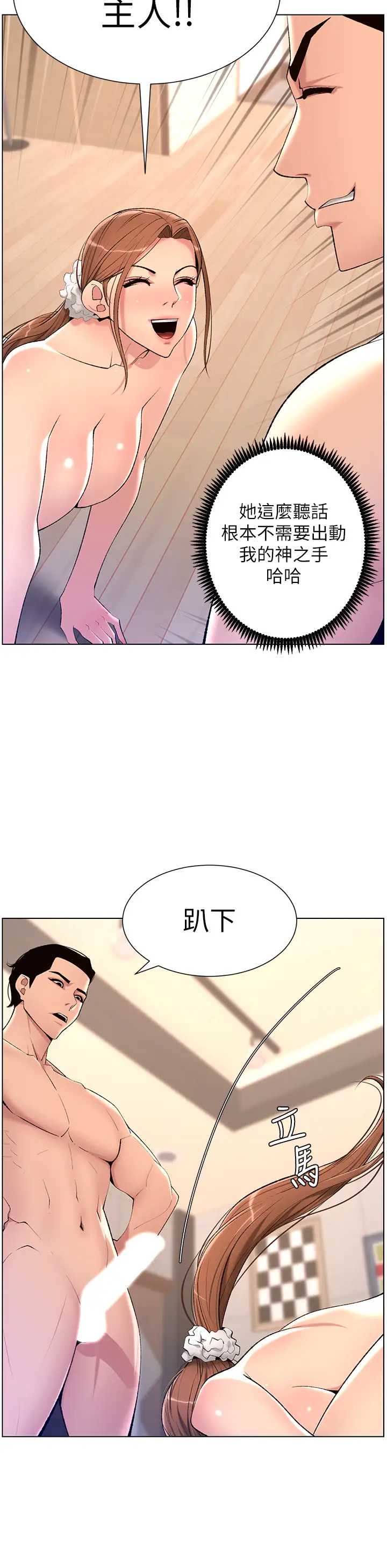 帝王App