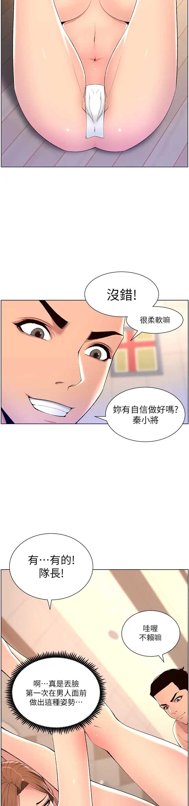 帝王App
