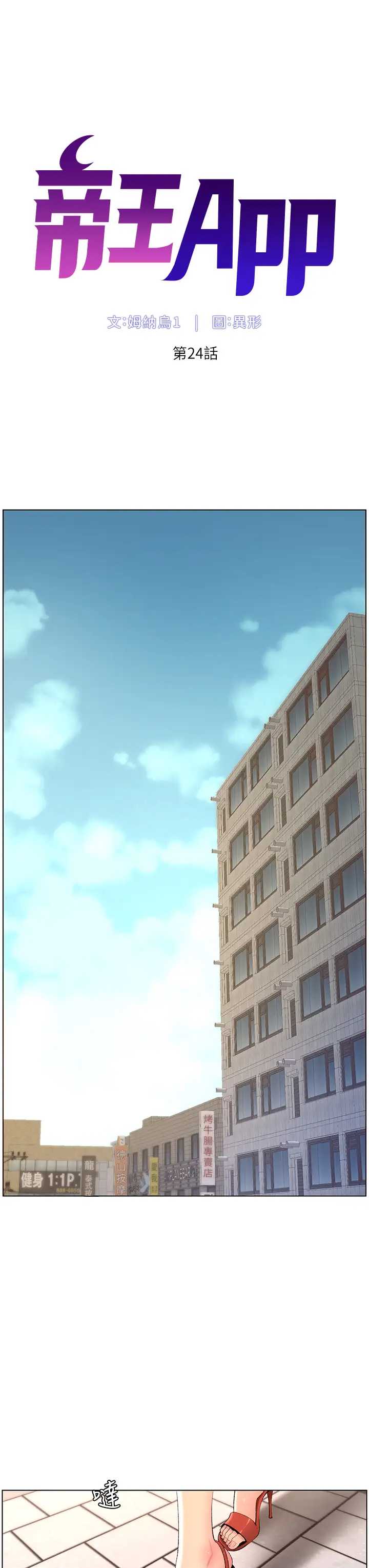 帝王App
