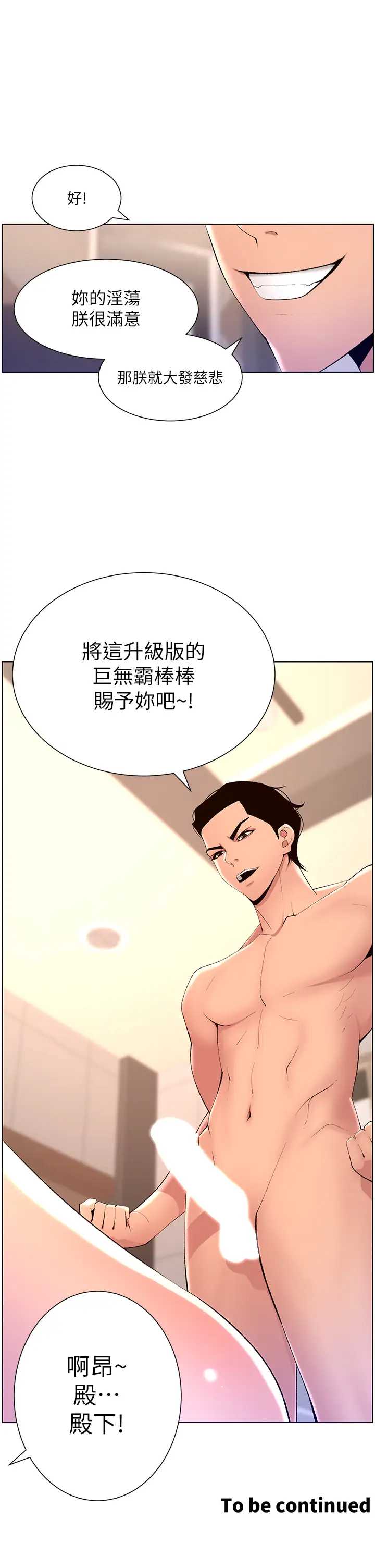 帝王App