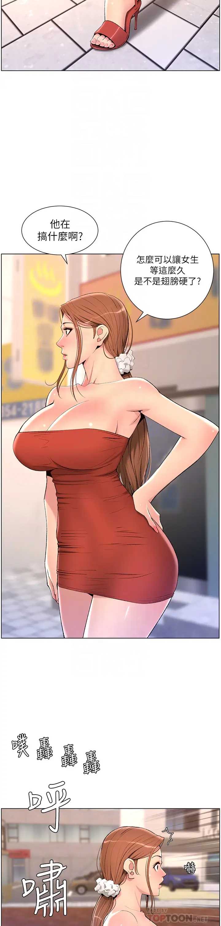 帝王App