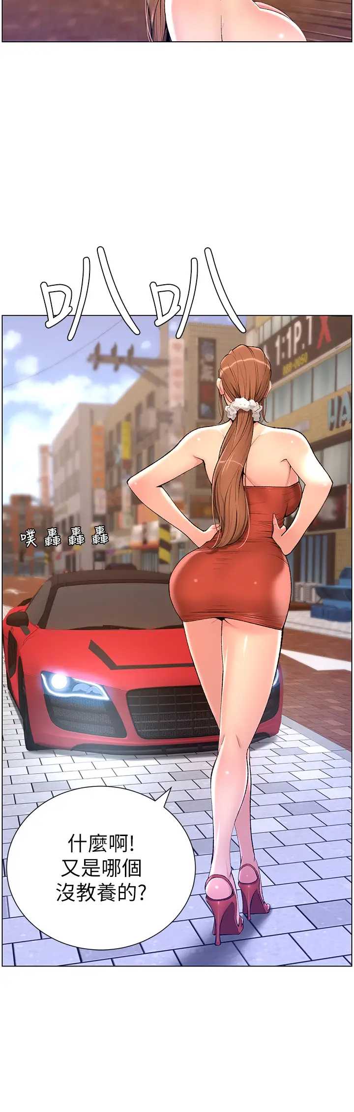 帝王App