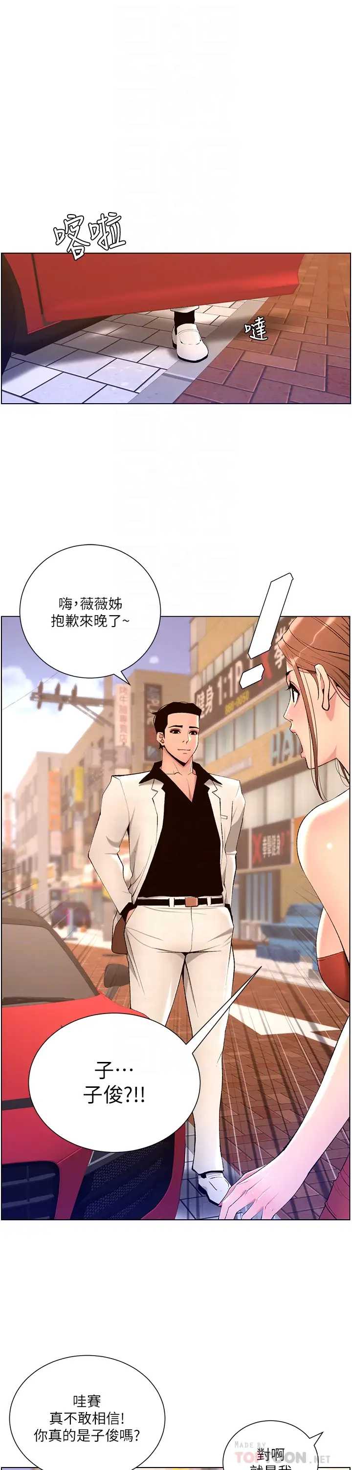 帝王App