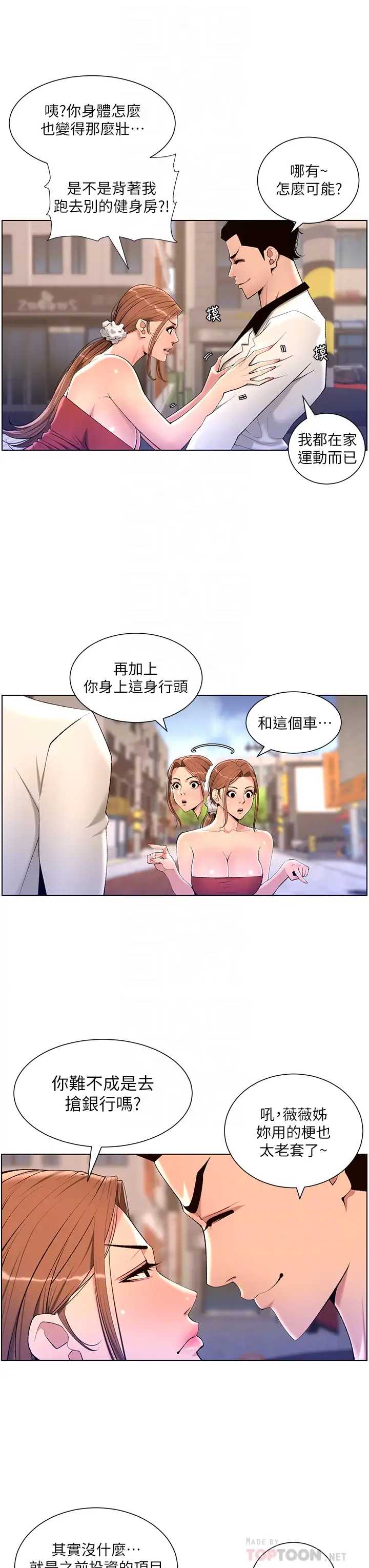 帝王App