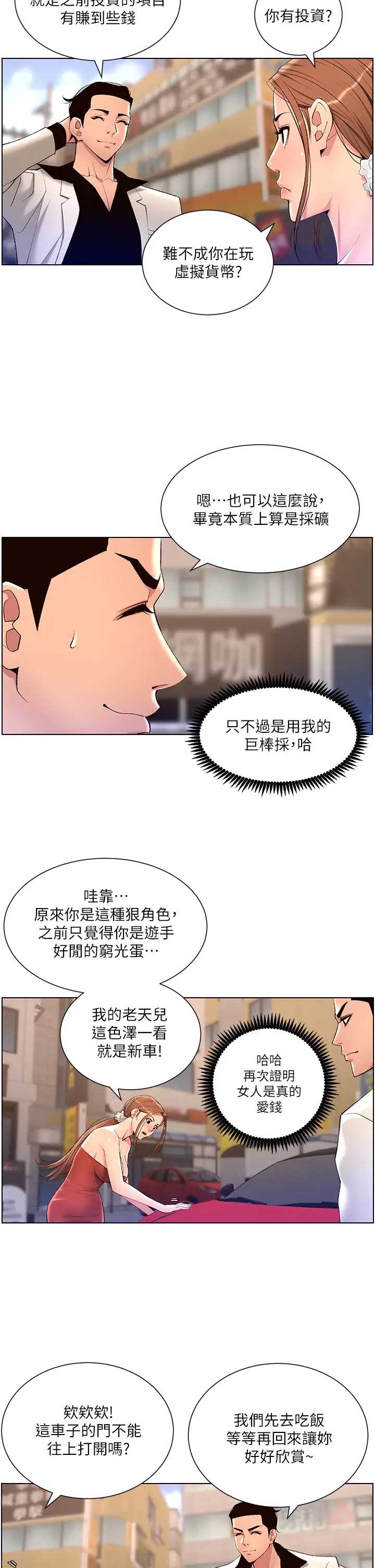 帝王App