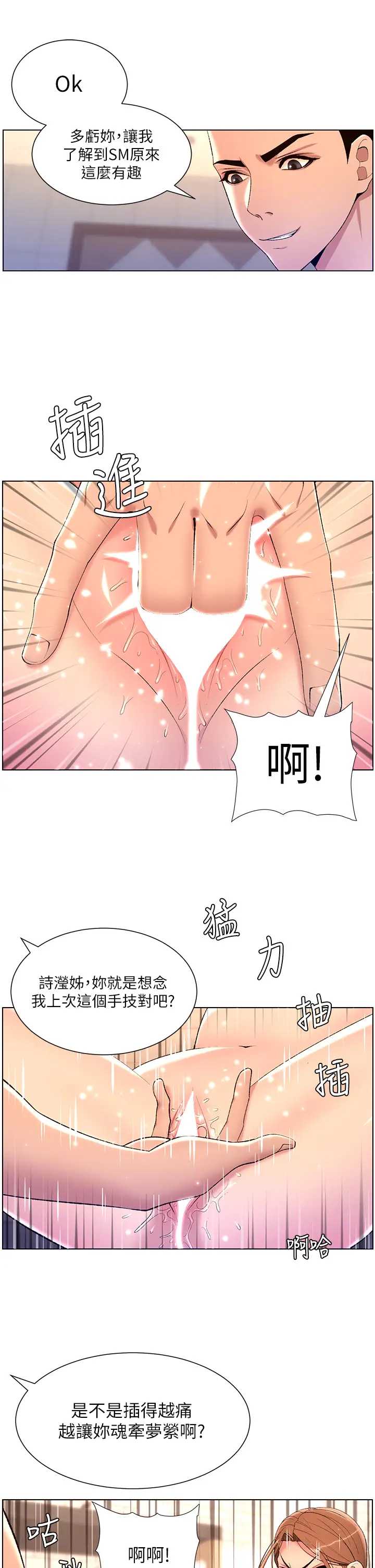 帝王App