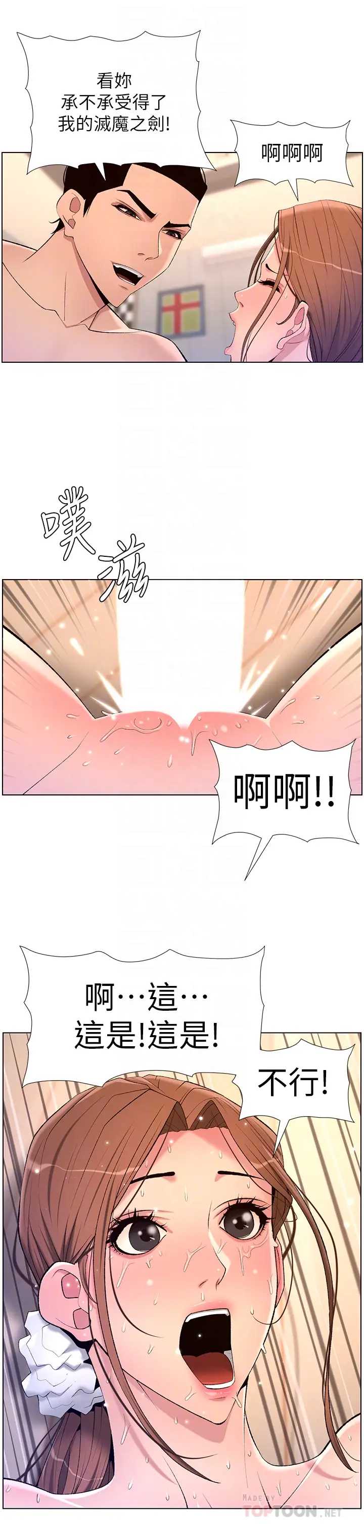 帝王App