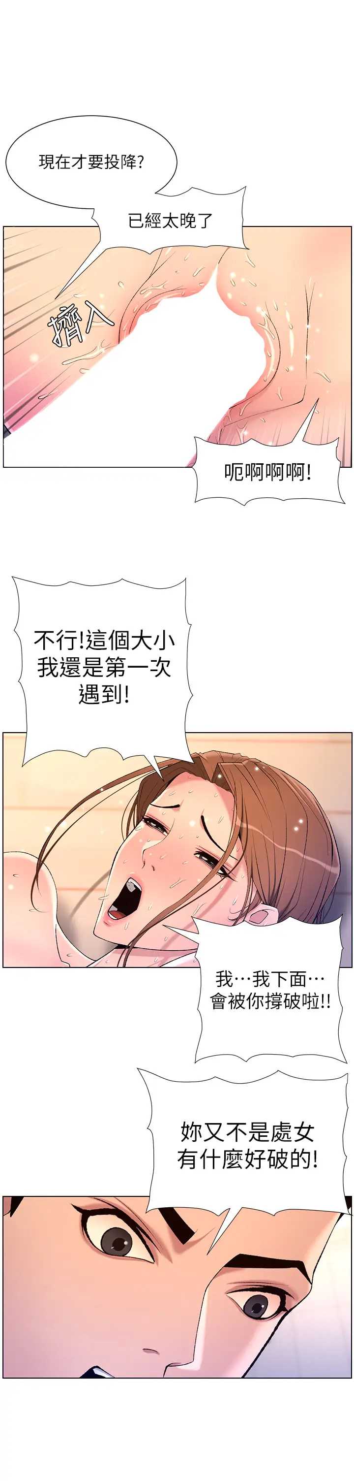 帝王App