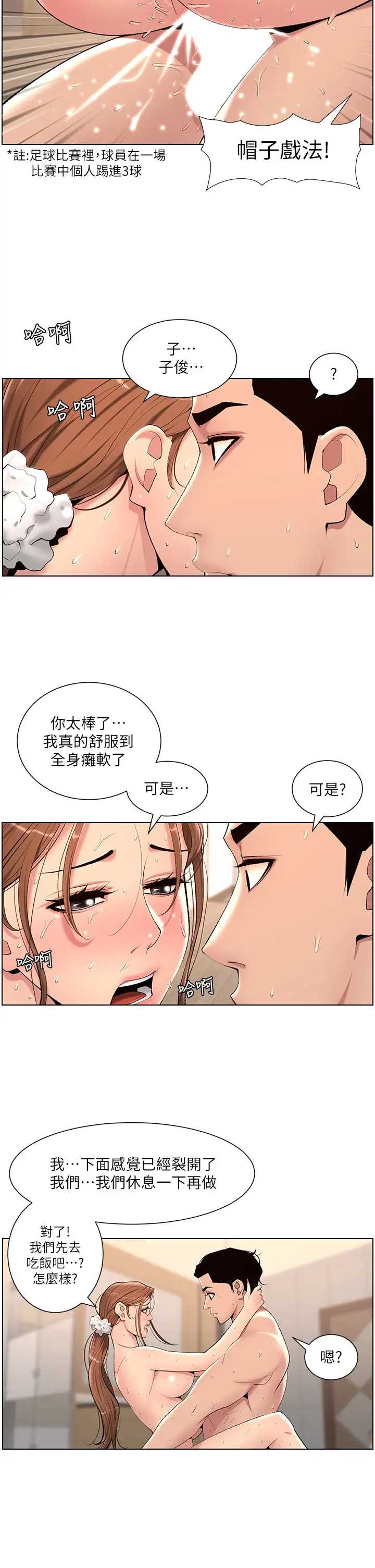 帝王App