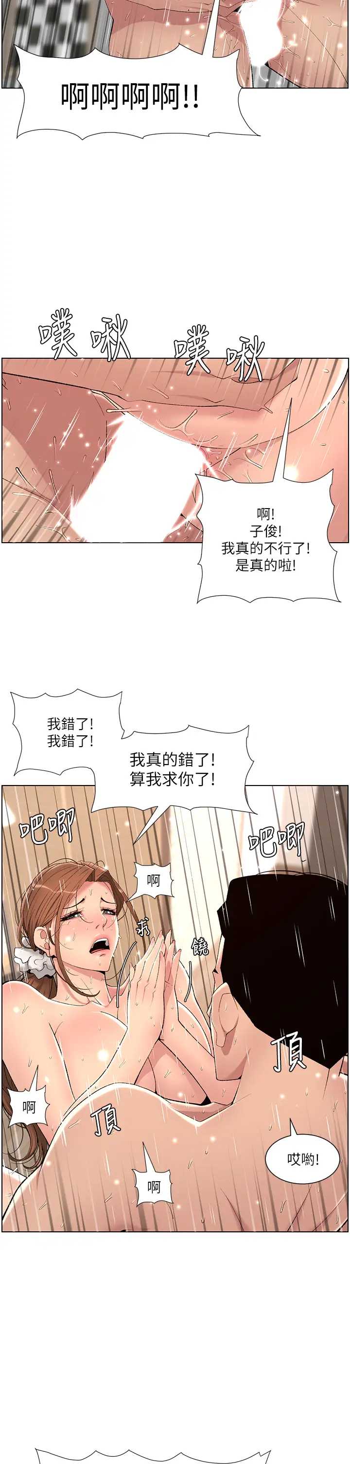 帝王App