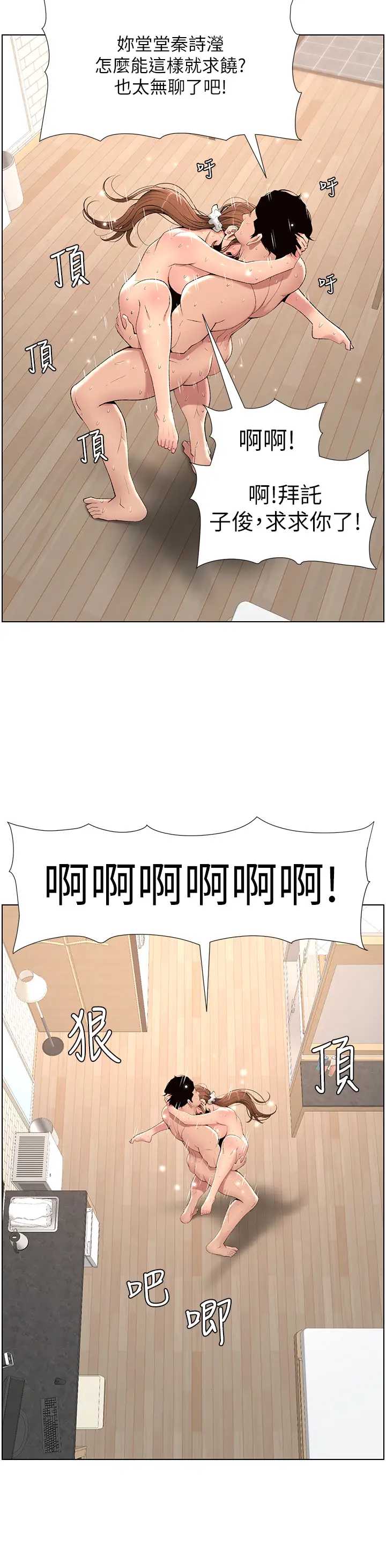 帝王App