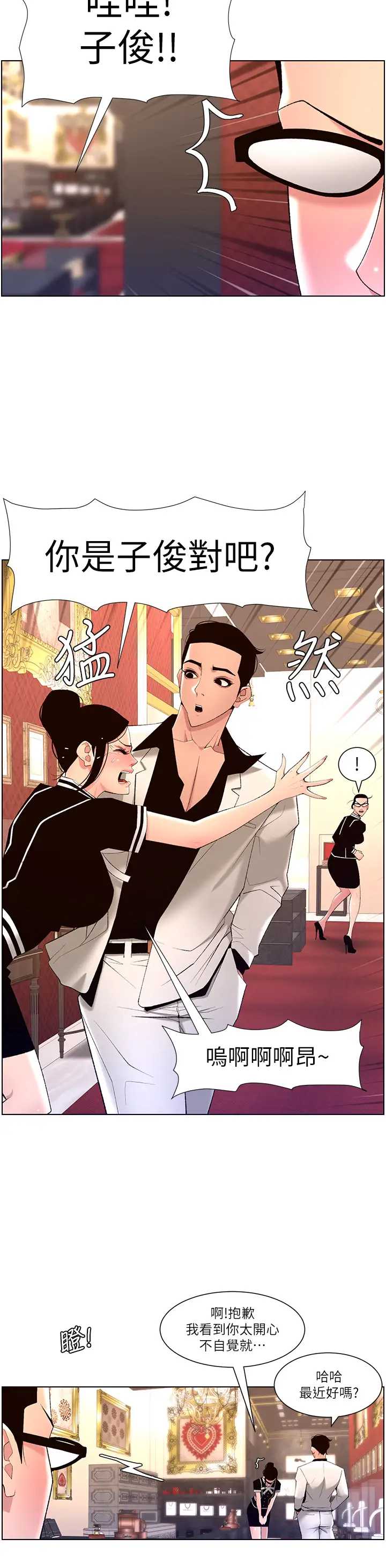 帝王App