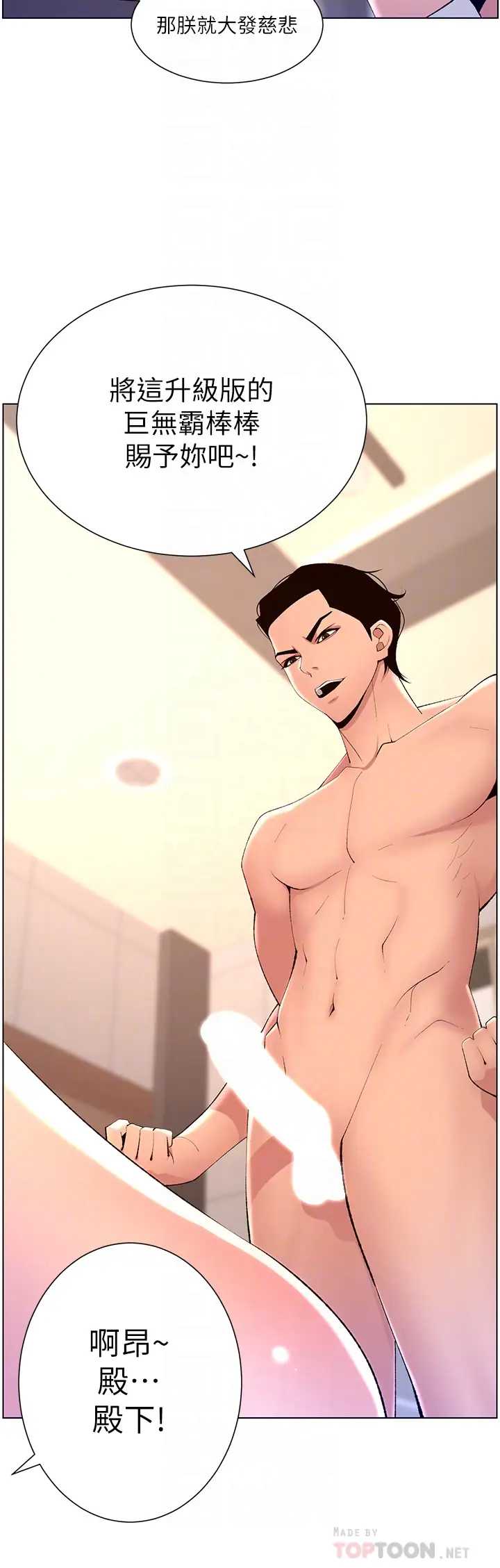 帝王App