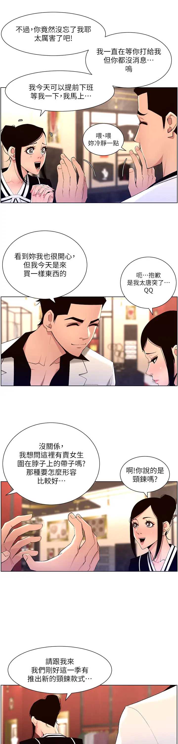 帝王App