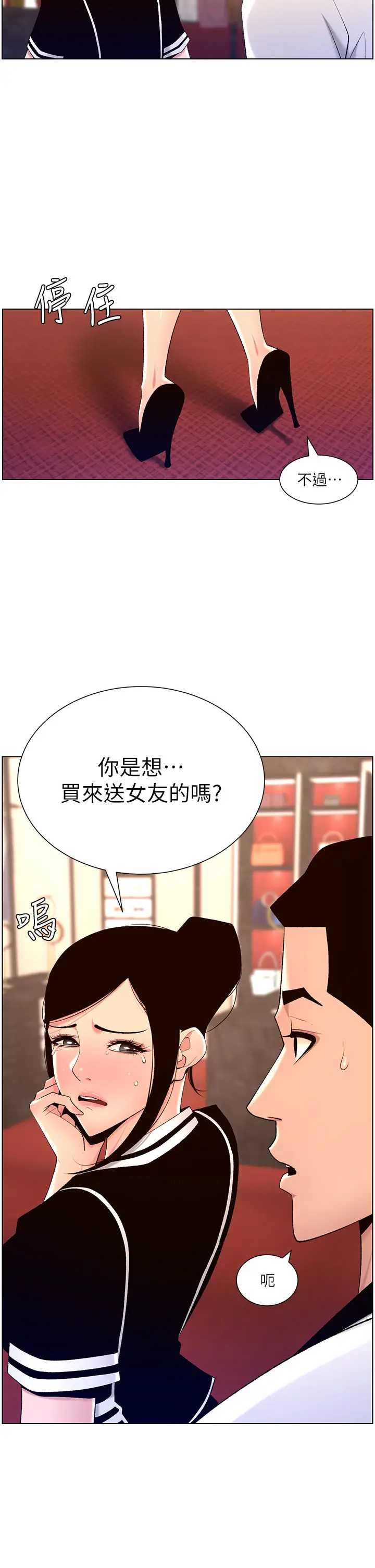 帝王App