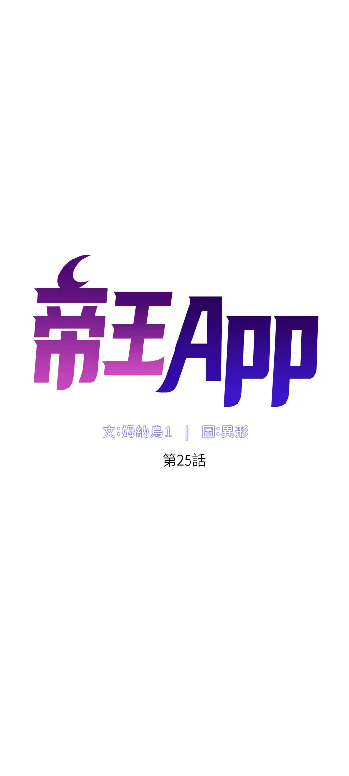 帝王App