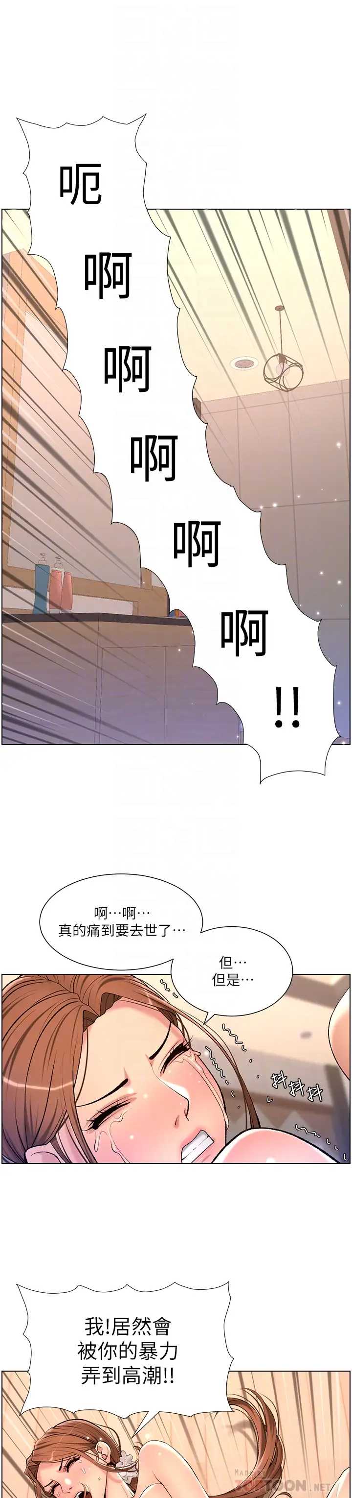帝王App