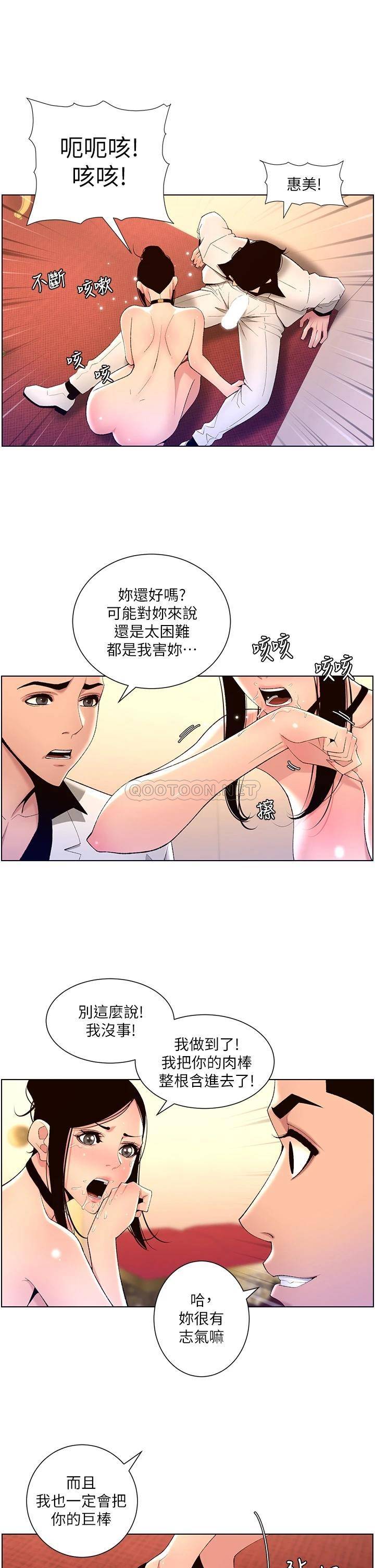 帝王App