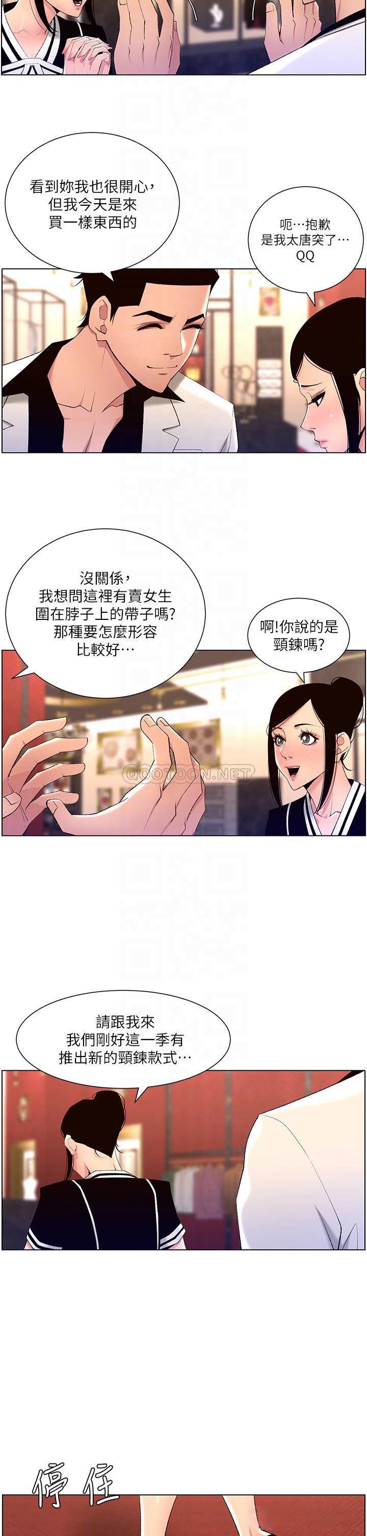 帝王App