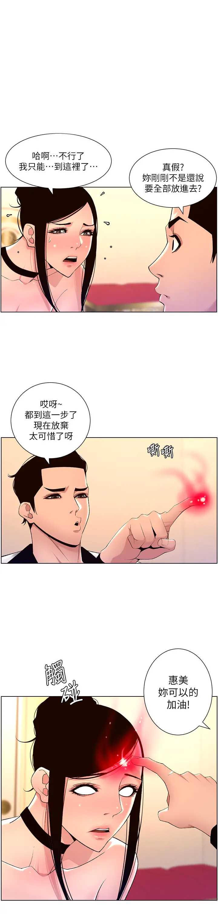 帝王App