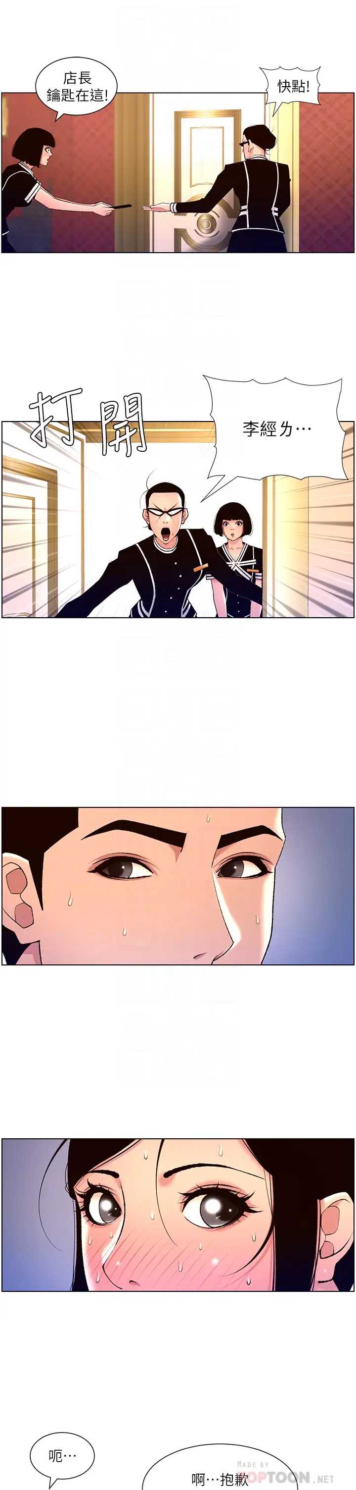 帝王App