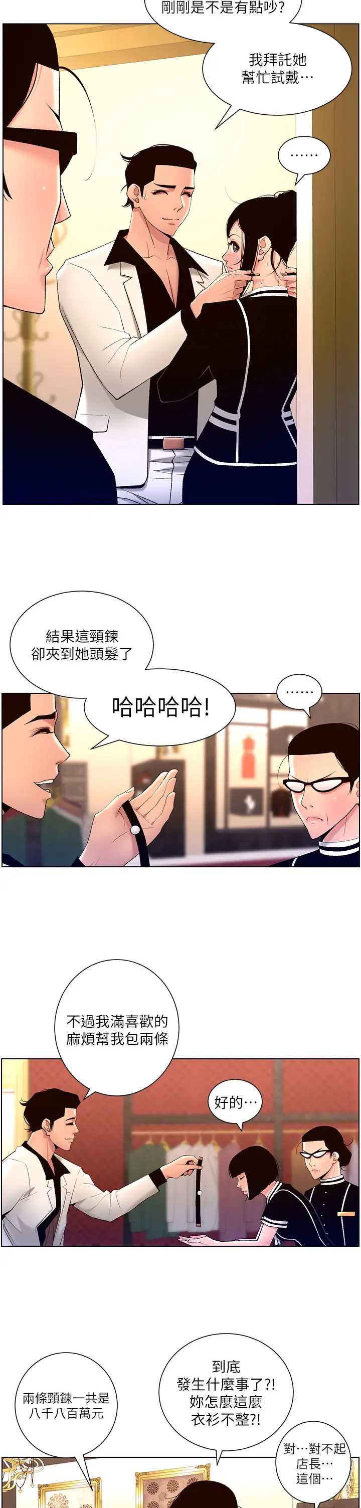 帝王App