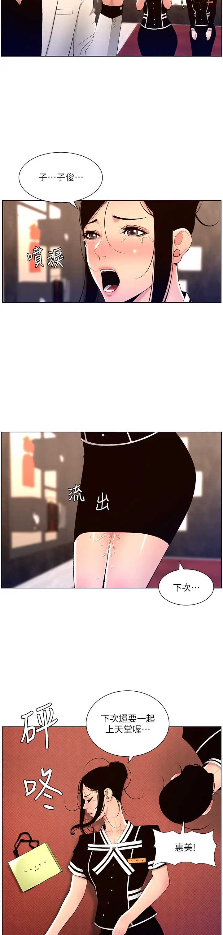 帝王App