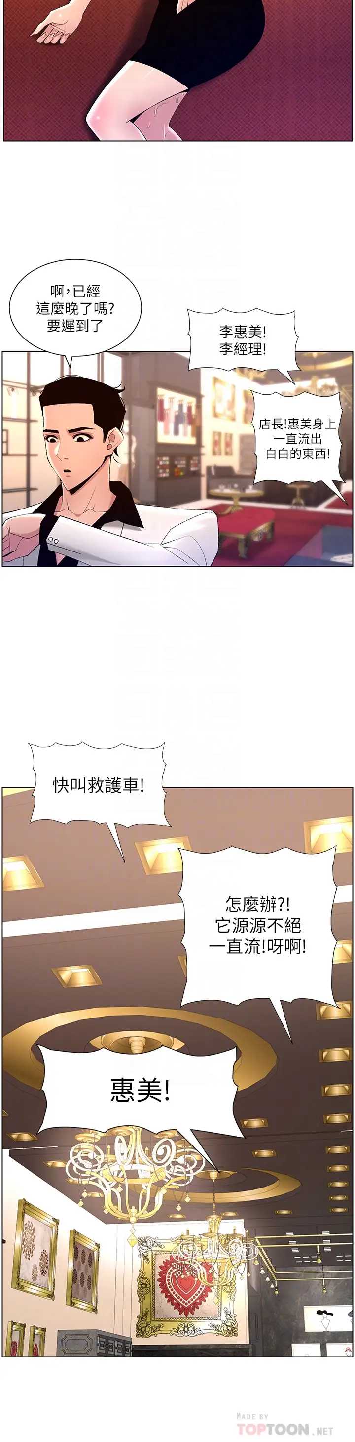 帝王App