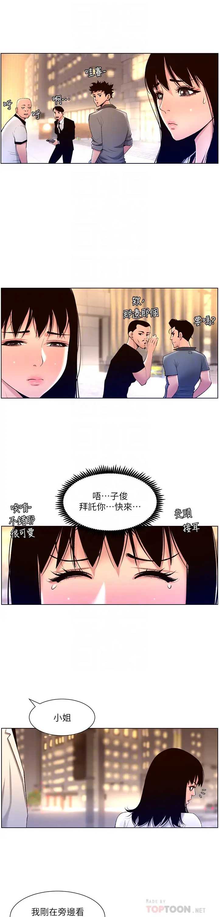 帝王App