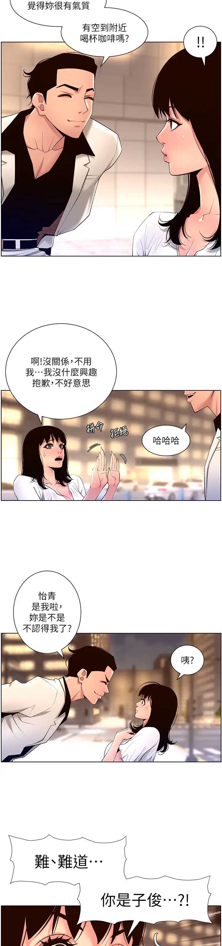 帝王App