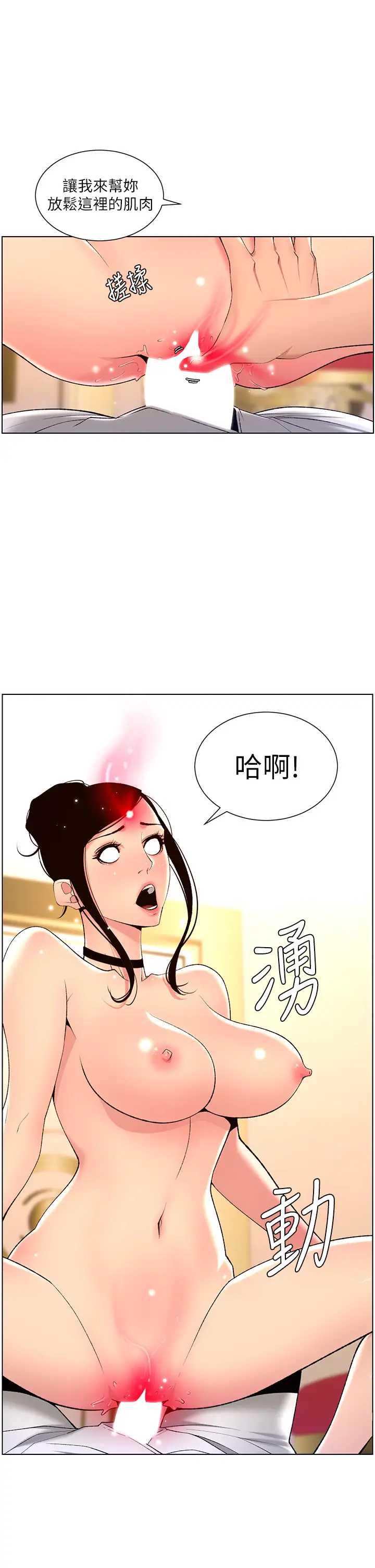 帝王App
