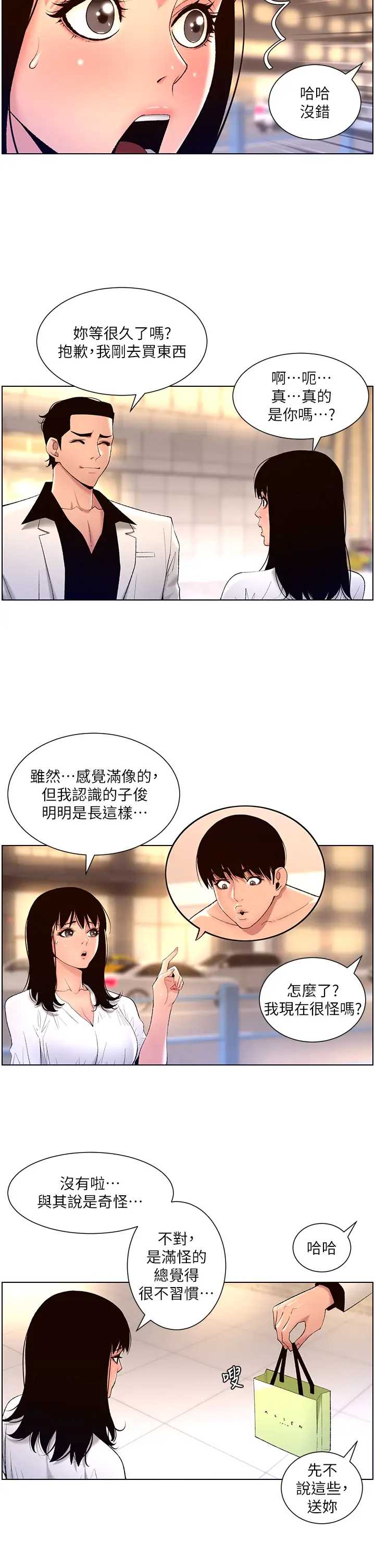 帝王App