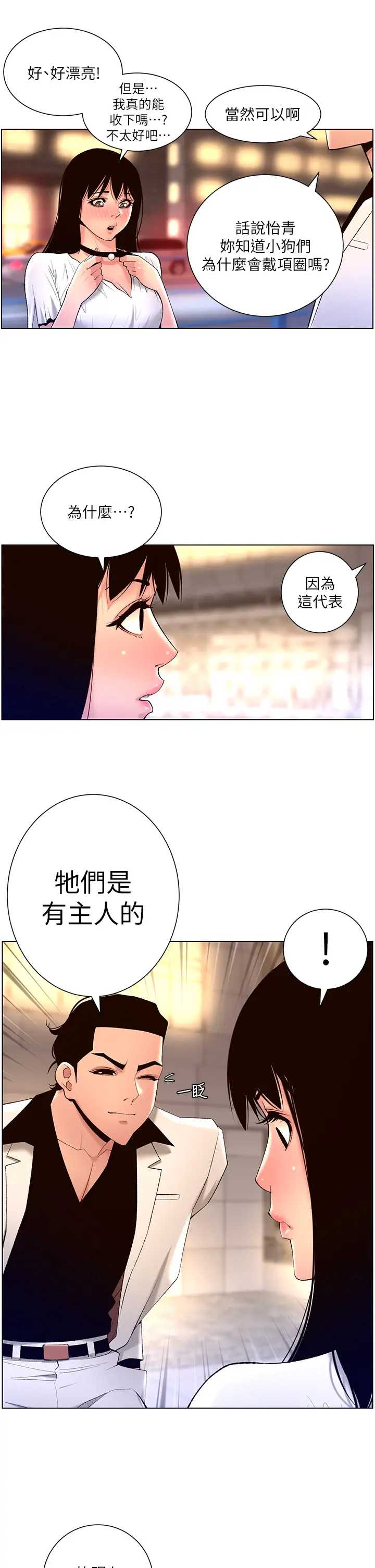 帝王App