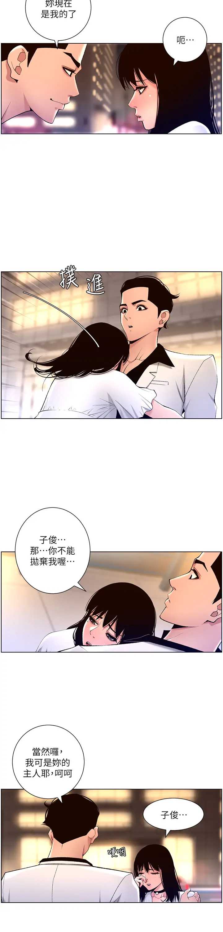 帝王App